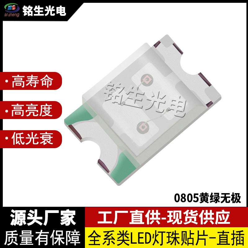 0805黄绿无极  2012led 灯珠贴片式 0805无极普绿光 LED贴片式发