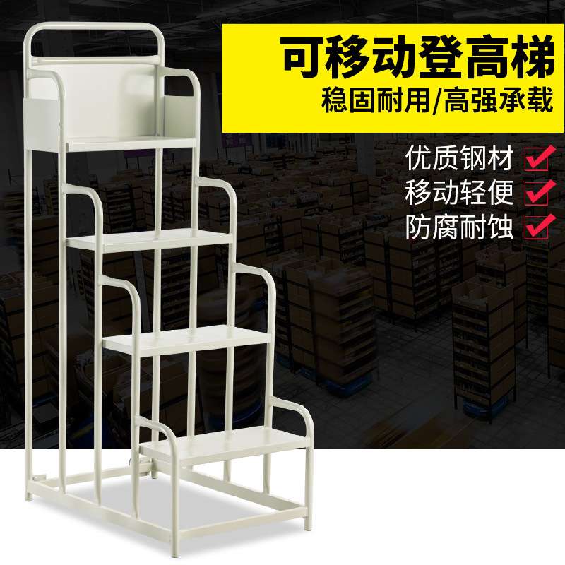 登高梯家用爬梯登高车梯子步梯可移动取物凳上下理货台阶阁楼带轮