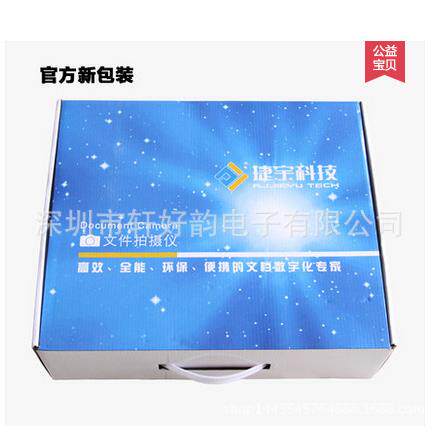 捷宇JY5003TC-A高拍仪电信系统人像拍摄双镜头 智汇星JYP5003T