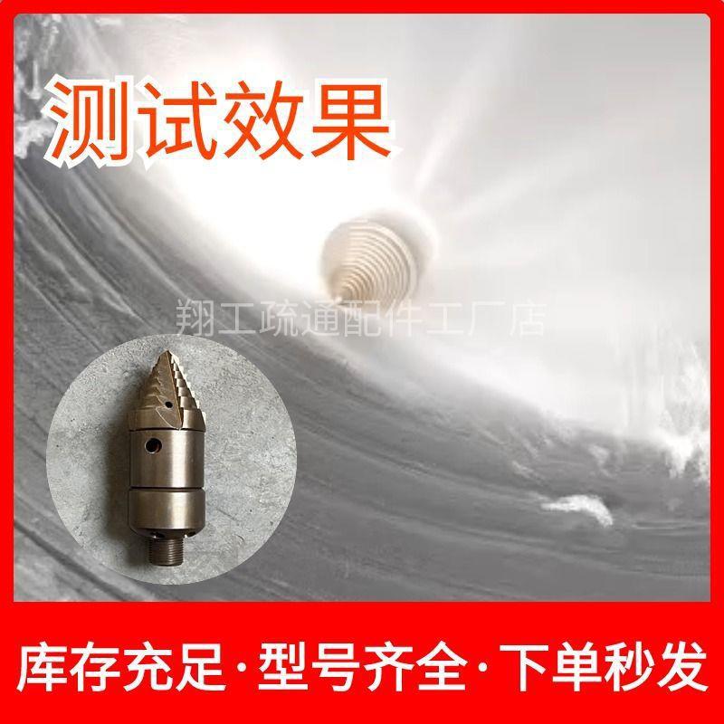 高压清洗吸污车专用疏通喷头水老鼠旋转宝塔清洗疏通油污硬块头