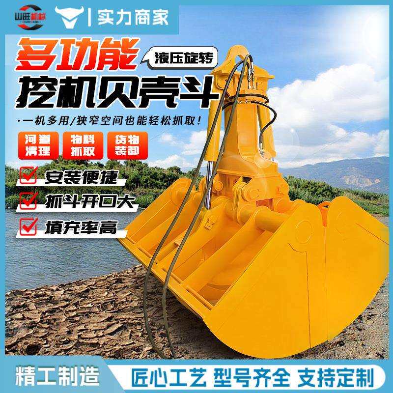 挖机液压旋贝壳斗清污贝型吊抓斗码头抓沙斗淤泥抓斗抓煤斗