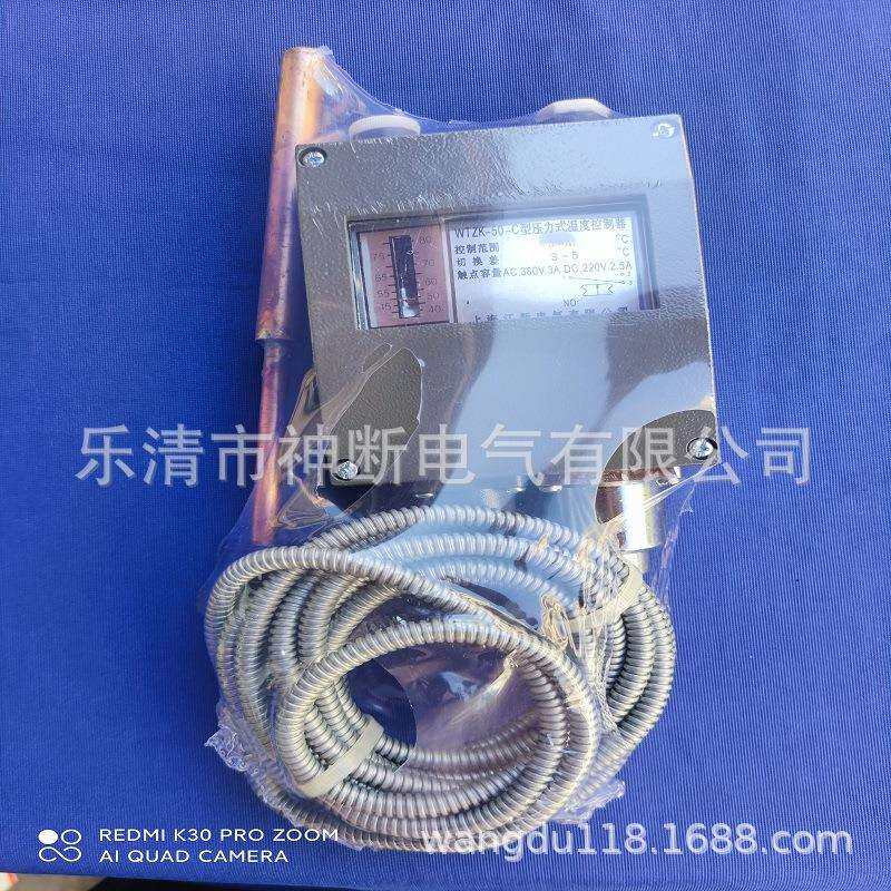 批销WTZK-50-C【40-80度】上海江新压力控制器