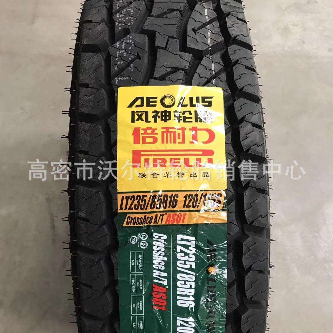 销售轿车轮胎汽车轮胎厂家销售 185/65R15