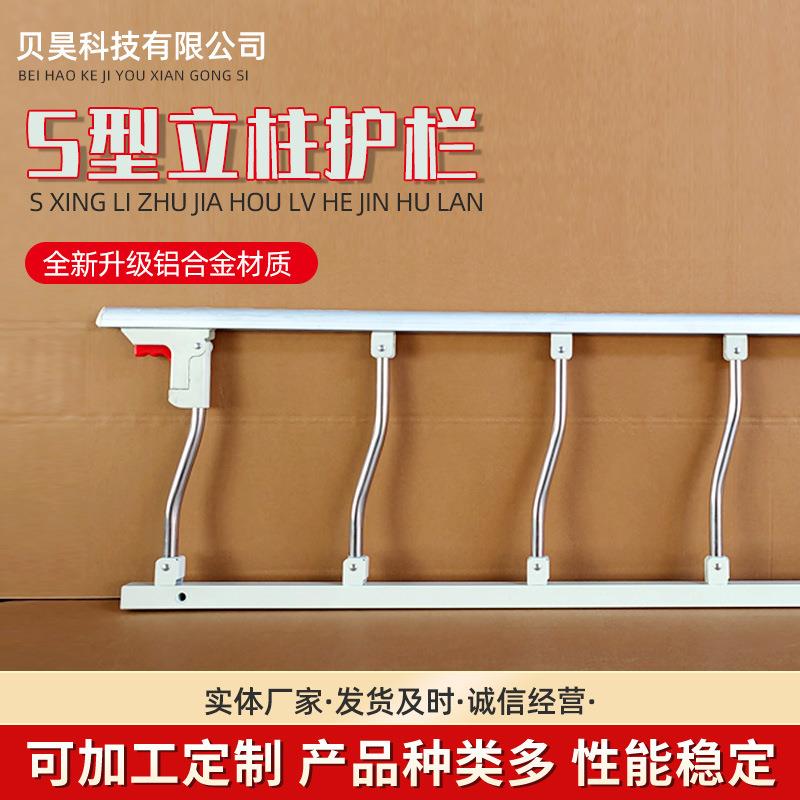 床围栏宝宝防摔防护栏床边通用铝合金S型床护栏病床老人床边扶手