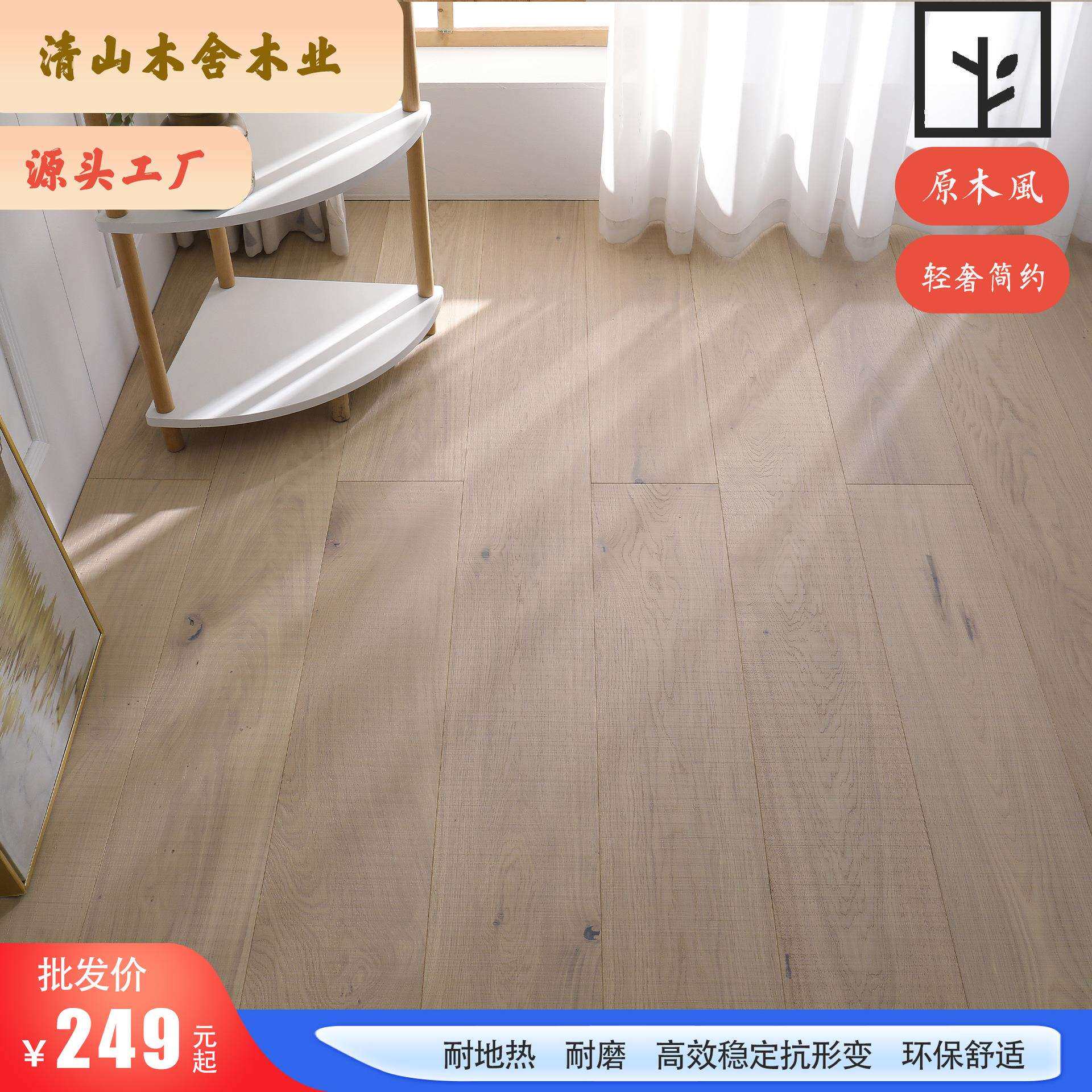 进口北欧橡木三层实木复合地板复古浅灰色15/3mm家用地暖厂家直销