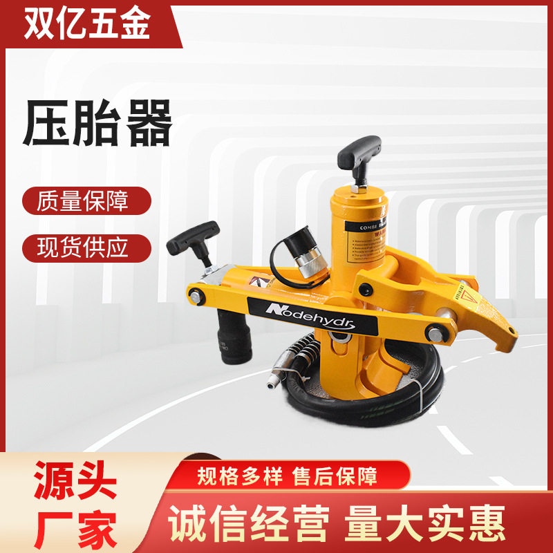 批发工程车铲车扒胎机气动液压剥胎器轮胎压胎机拆胎便携式压胎器