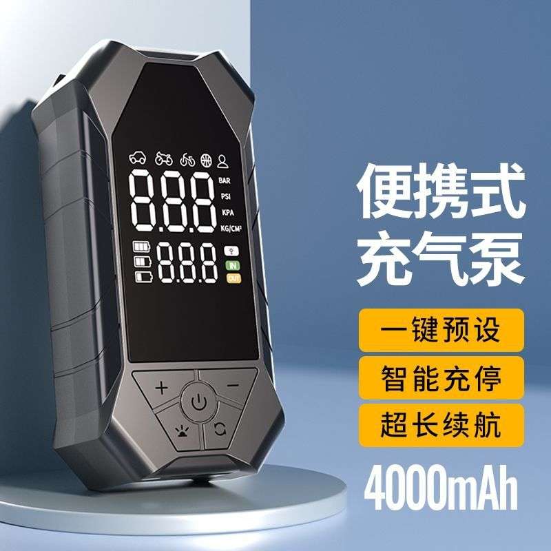 跨境热销无线车载充气泵电动智能便携式越野汽车自行车轮胎打气泵