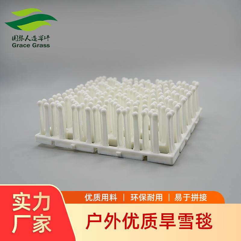 出口品质户外金针菇旱雪公园滑雪馆游乐场耐磨塑料四季旱雪
