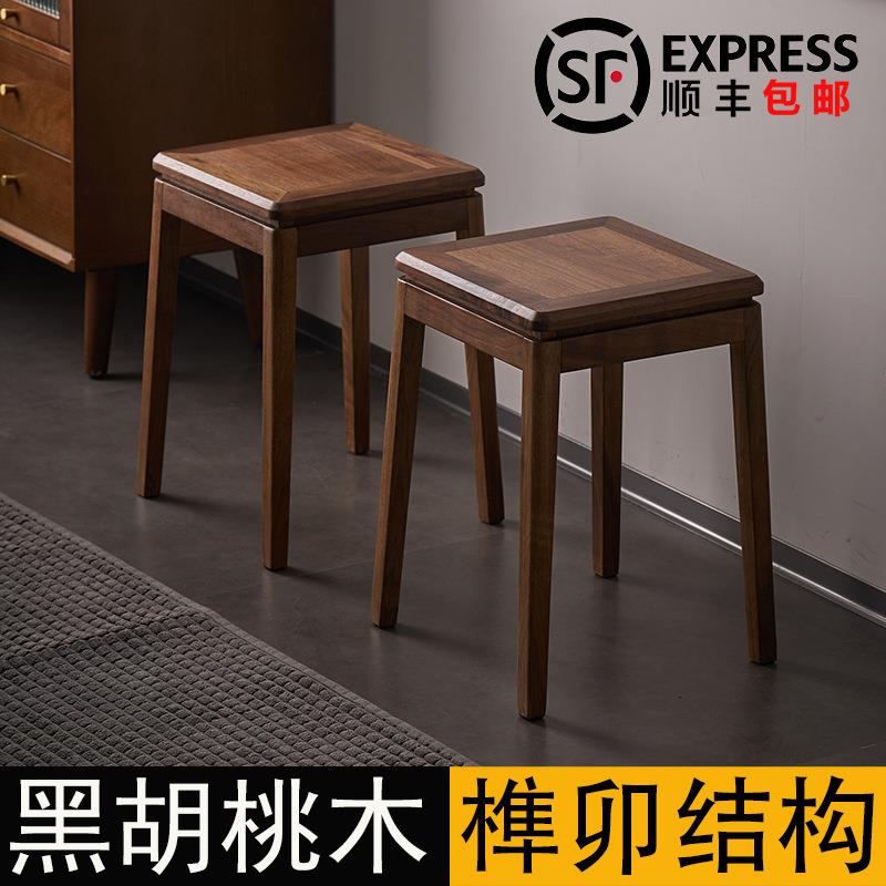 北美黑胡桃实木凳子可叠放榫卯结构板凳方凳茶椅餐凳厨房承重强
