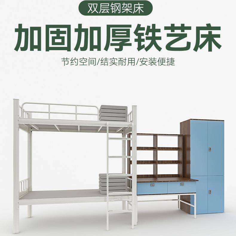 学生宿舍组合床 员工公寓上下床带桌柜一体床双人连体高低铁艺床