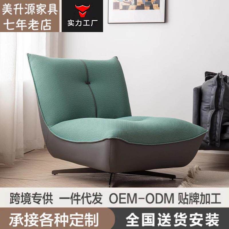 轻奢简约休闲椅3D针织工艺单人沙发椅阳台客厅懒人椅靠背旋转椅