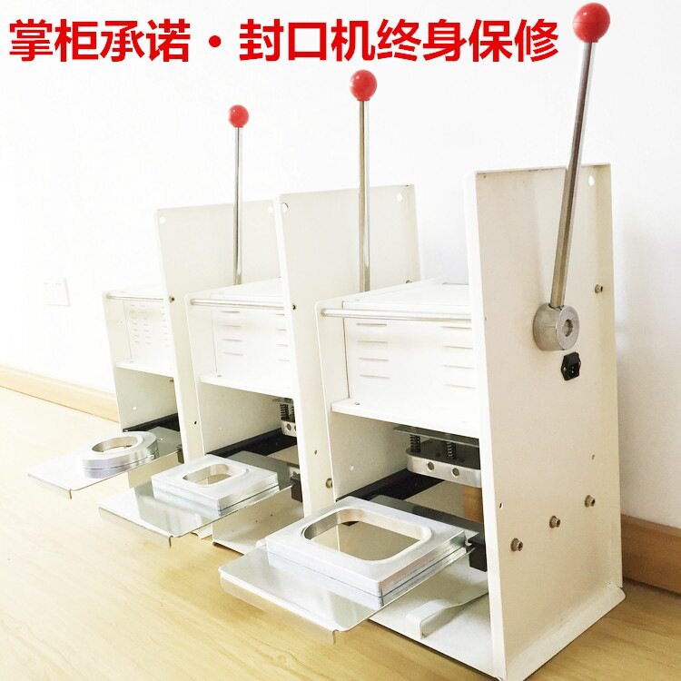 可封口铝箔餐盒塑封机相同口径通用锡纸盒封口机铝箔杯封口机