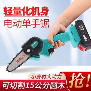 日本大艺迷你4寸链条锯小型手持电锯单手家用修枝伐木锯户外劈柴