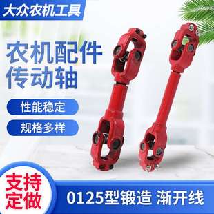 汽车传动轴总成十字轴万向节连轴器法兰工程机械联轴器连接轴总成