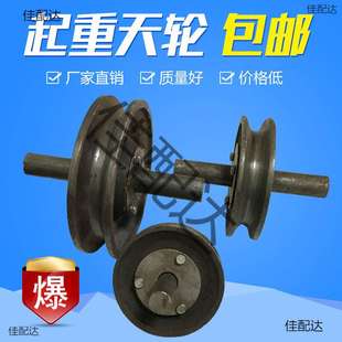 动滑轮 起重滑轮带轴承 定滑轮 钢丝绳滑轮 滑车 起重天轮 地轮