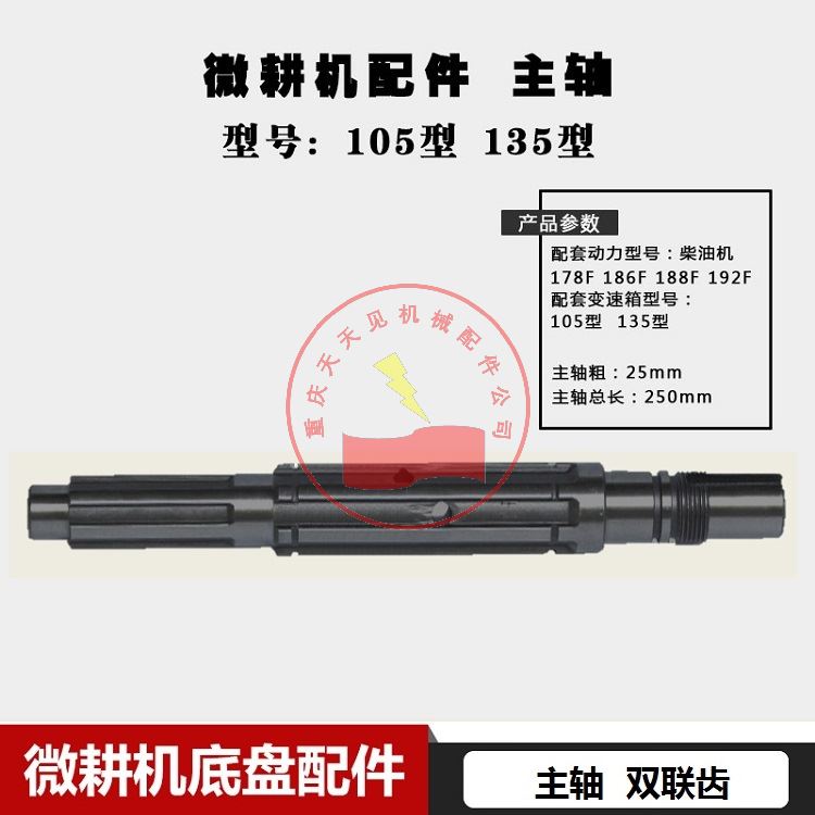 微耕机底盘配件 170F 178F 186F 105/135型 变速换档双联齿 主轴