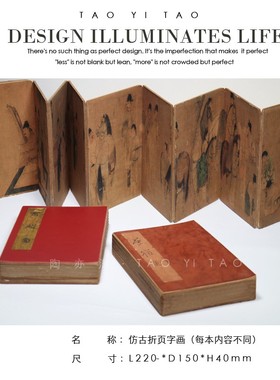 新中式仿古书折页画册书房装饰品样板房茶几书桌玄关软装摆件饰品
