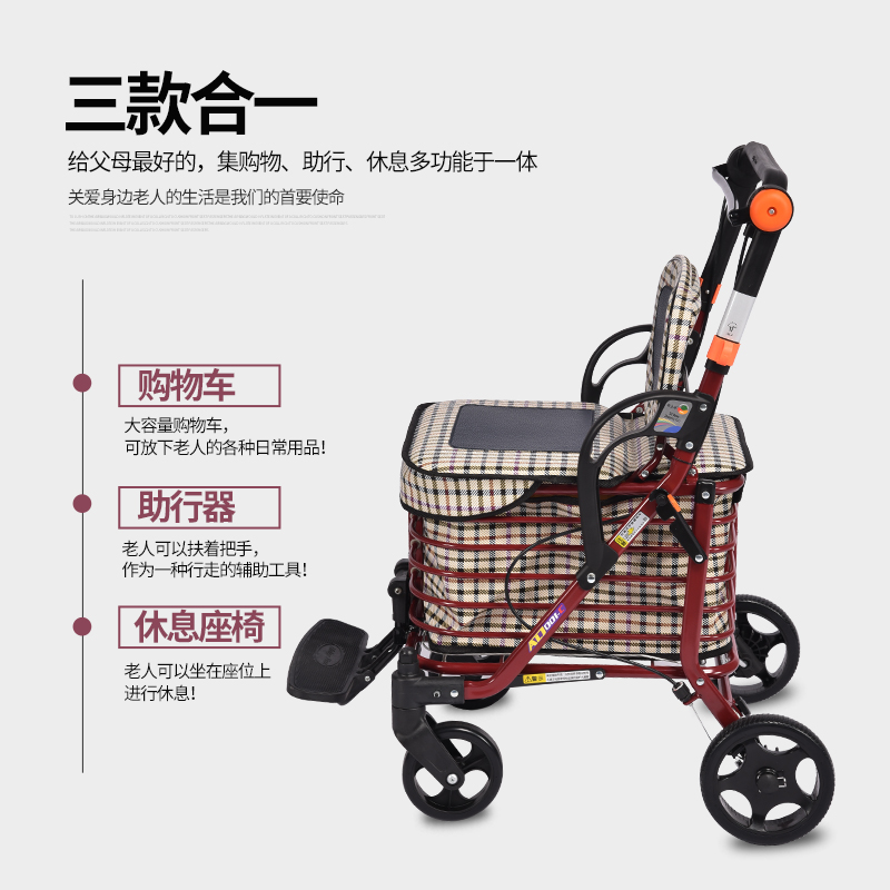 埃立娇老年购物车助行车手推车买菜车四轮可坐折叠轮椅