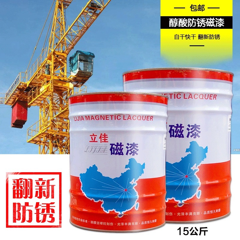 磁漆高亮耐候醇酸镀锌管防锈防腐金属栏杆机器械设备白黑银粉油漆