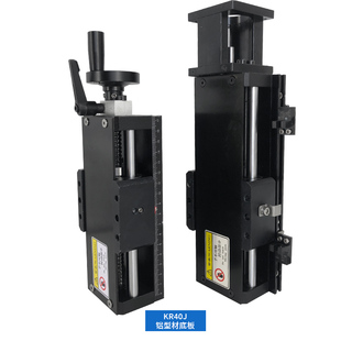 桂泰KR40S小型光轴导轨滑台12滚珠丝杆丝杠电动移动模组工作台