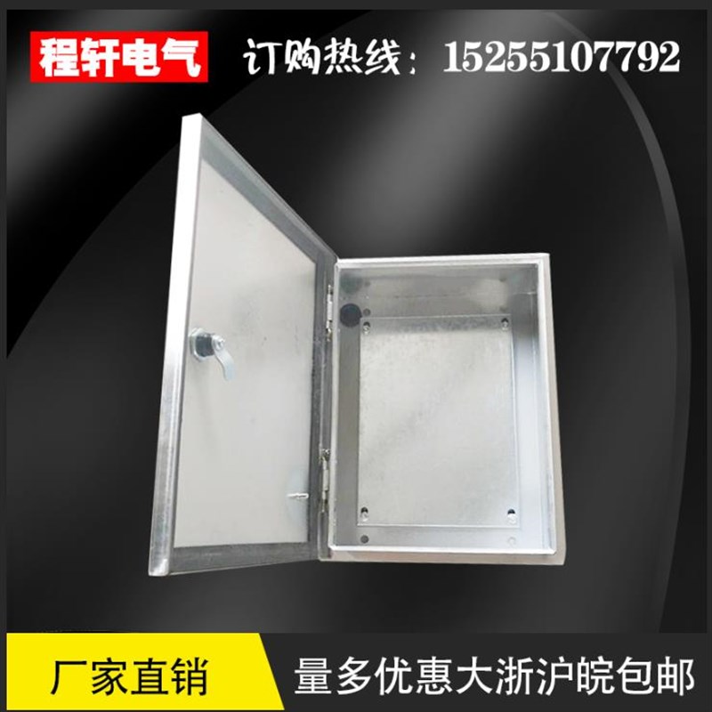 室内加厚深基业箱不锈钢配电箱明装动力箱强电工程布线控制柜定制