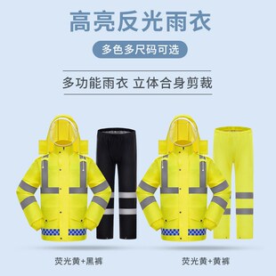 保安防水分体式 男款 执勤巡逻救援安全交通防雨服 套装 反光雨衣雨裤