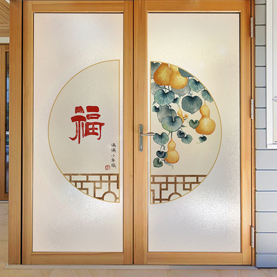中国画窗户贴纸防走光玻璃贴膜透光不透人磨砂静电贴窗花福字葫芦