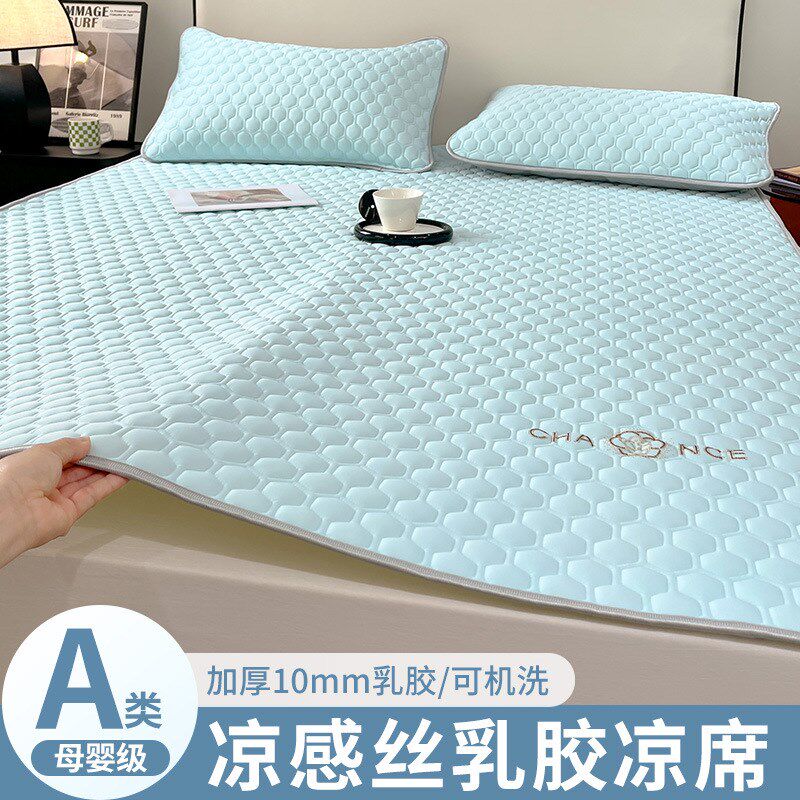 A类母婴级夏季冰丝乳胶凉席双面可机洗席子加厚床笠款三件套防滑