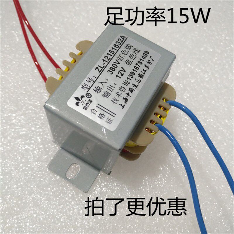 15V变压器220V转48V15W9V12V22V18V24V36V110V120V415V铜线圈低频