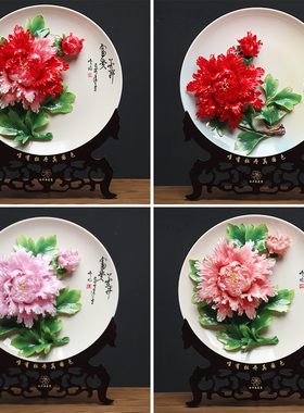 东方泥土陶瓷牡丹挂盘摆件博古架客厅桌面家居装饰酒柜工艺品礼物