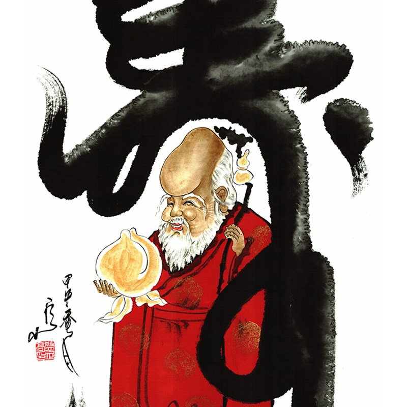 国画 福 寿 象形书法 寿星 大肚佛 四尺 可定制艺术微喷 宣纸绢布