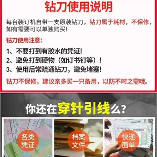 订机财务会计记账凭证热熔装 空心钻头 装 财务装 订机手动 订机钻头