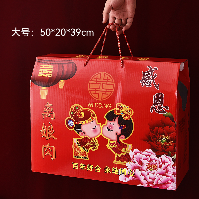 大号结婚离娘肉礼盒红色加厚包装盒空盒子娶亲彩礼礼品送娘家礼袋