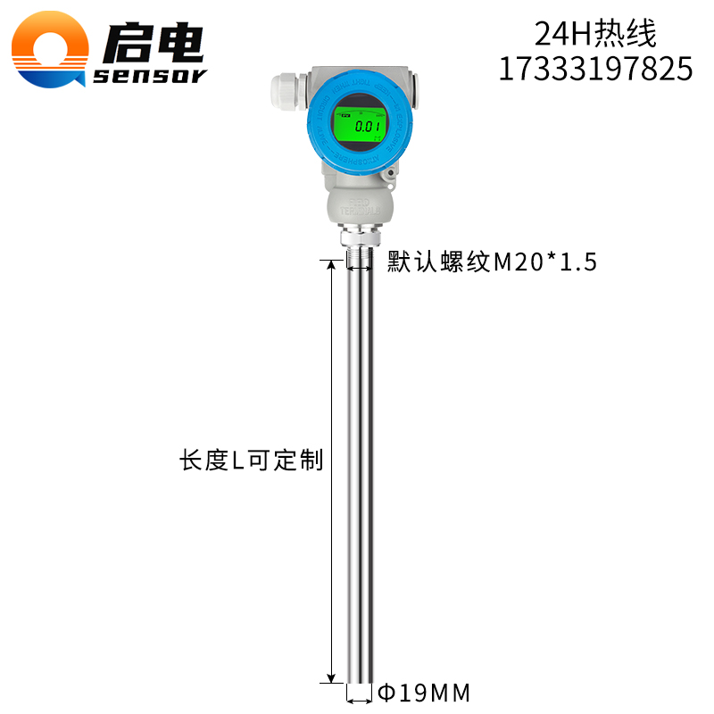 直杆式液位计液位变送器传感器不锈钢直插水位计耐高温水位油位