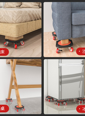 埃维特搬家神器搬重物万向轮搬运家具挪床多功能工具移动滑轮省力