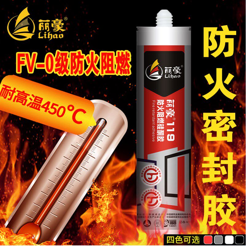 耐高温密封胶排气管防火防水中性硅酮玻璃胶广东丽豪阻燃胶认证胶