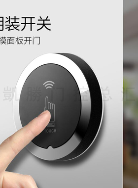 加博新品自动门圆形无线开关免布线明装触摸金属控制器暗装手感应