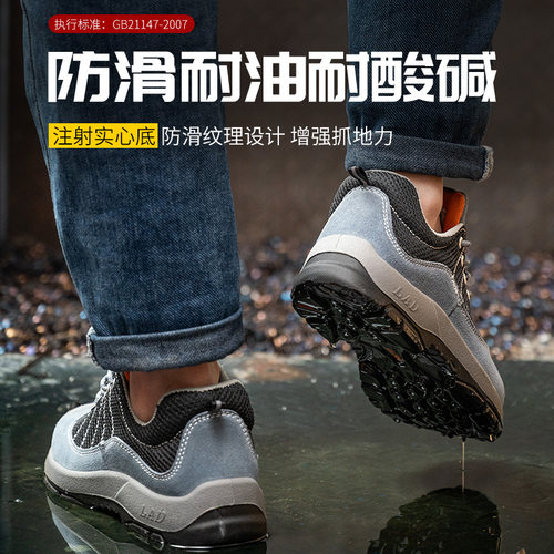 雷安盾劳保鞋男夏季透气防臭轻便防砸防刺穿钢包头工地老保工作鞋