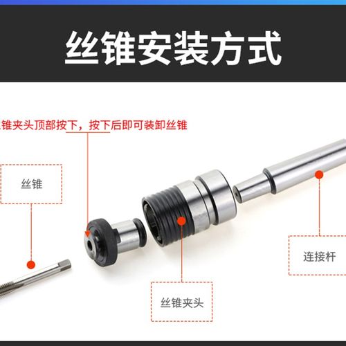 J4012L型丝锥夹套M3 M4 M5 M6-8 M10 M12日标国标丝攻夹头丝攻B16