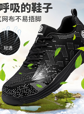 朗盟劳保鞋男钢包头防砸防刺穿四季透气防臭轻便软底安全工作鞋女