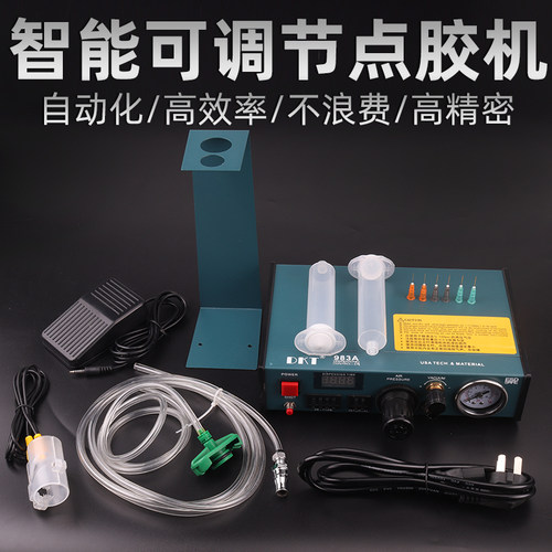 983A滴胶机精密打胶机 全自动数显点胶机 半自动点胶机硅胶灌胶机