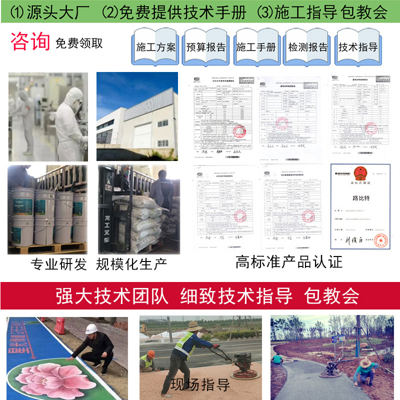 彩色透水混凝土增强剂渗水砼胶结料C25地坪材料罩面漆混泥土试块