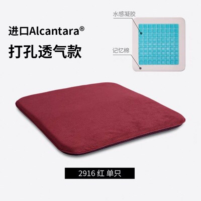 ALCANTARA汽车坐垫夏季冰凉凝胶坐垫打孔透气防滑四季通用座椅垫