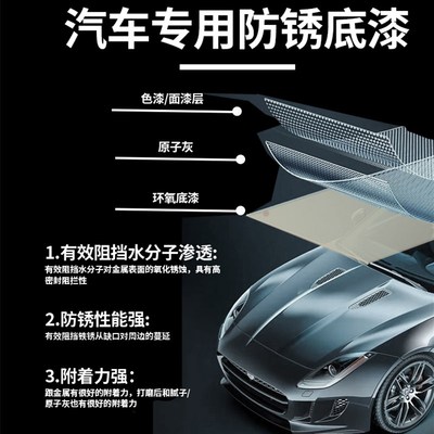 汽车钣金环氧底漆专用自喷漆富锌中途金属防腐防锈底盘免打磨灰色