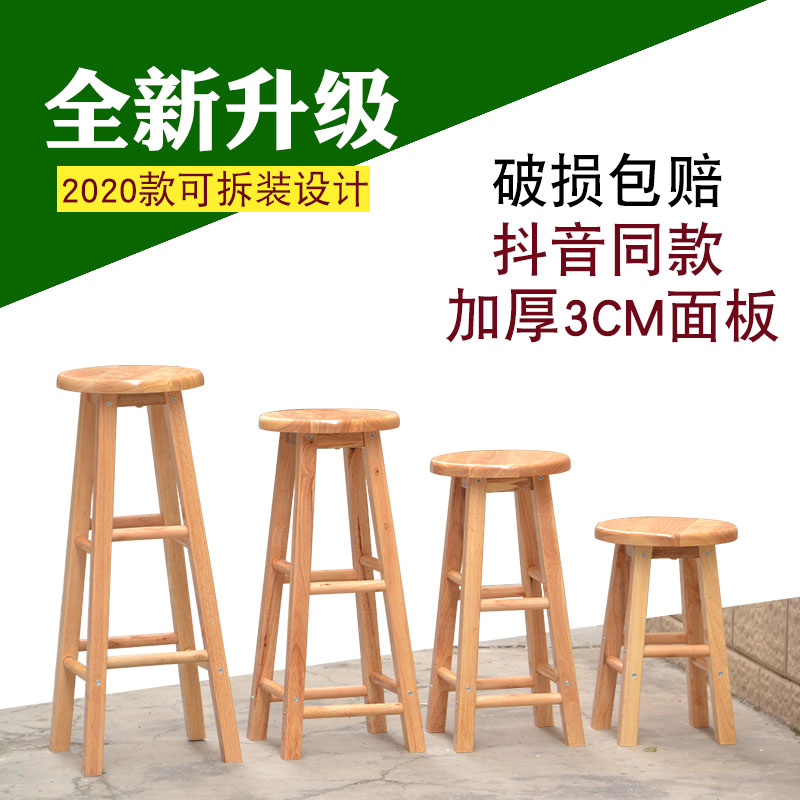加厚实木高脚凳子家用木质木头加高酒吧吧台餐厅高板凳原木圆凳椅