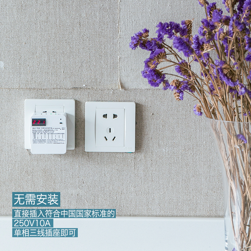电逸保直插式家用电压电流保护器验电插头插头检测电压表装修监理