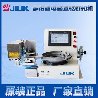 电脑直驱订扣机 1377一=+ 多功能订扣机  工业缝纫机