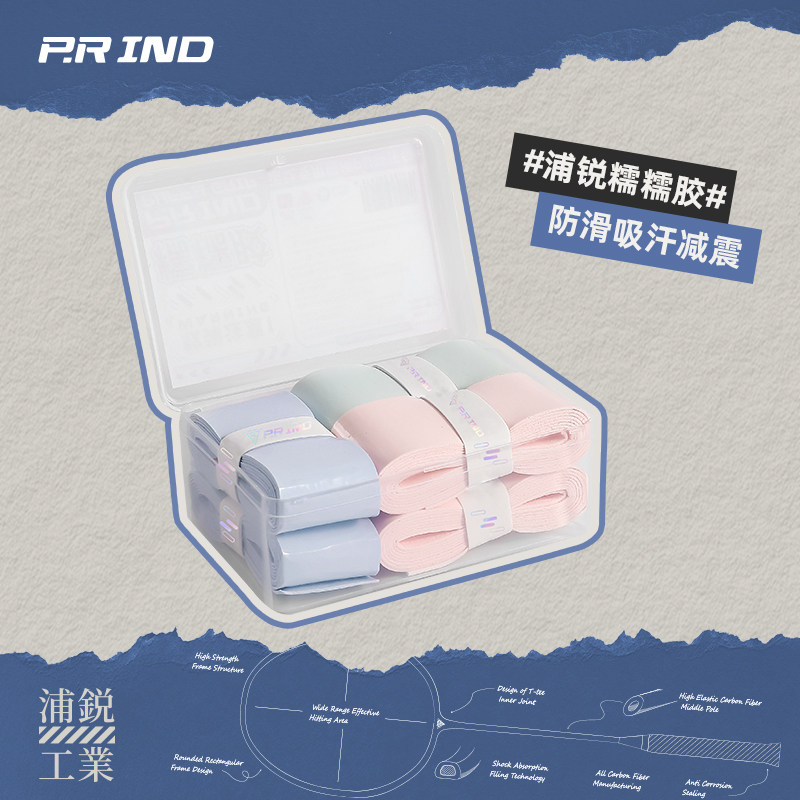 糯糯胶羽毛球拍手胶减震吸汗防滑