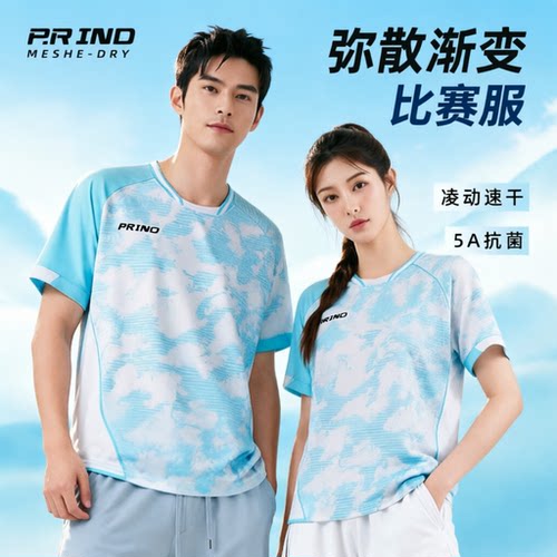 浦锐弥散羽毛球服渐变男女短袖速干透气运动上衣比赛训练服定制