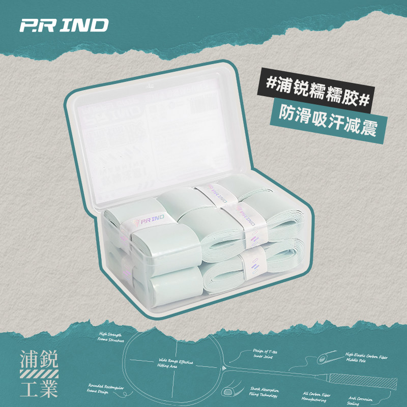 浦锐糯糯胶羽毛球手胶手柄防滑吸汗绑带网球拍粉色减震膜,运动/瑜伽/健身/球迷用品,手胶/吸汗带,淘宝优惠券,粉丝福利购,淘宝优惠卷